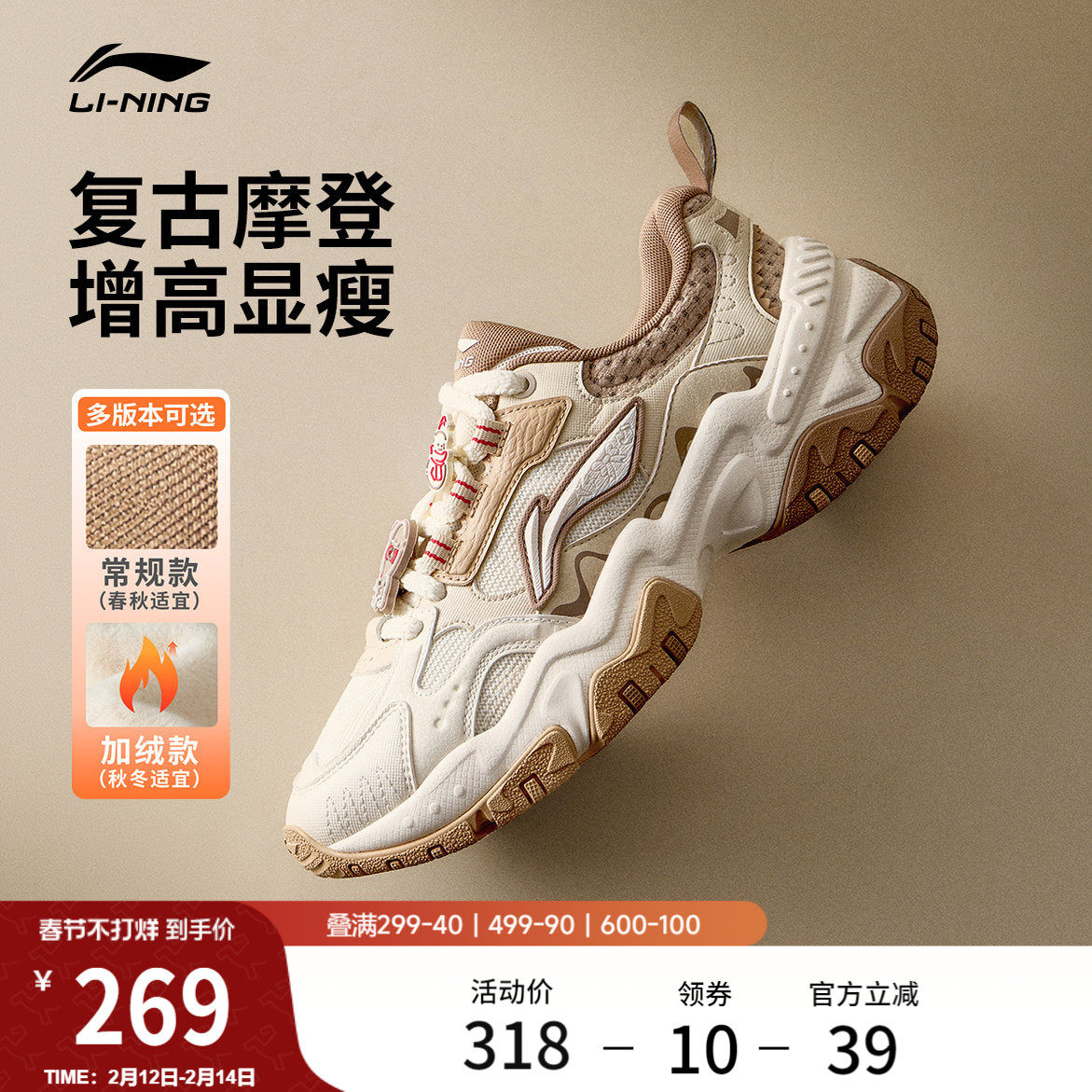 李宁红糖迪士尼联名 |休闲鞋女鞋新款加绒老爹鞋厚底增高运动鞋