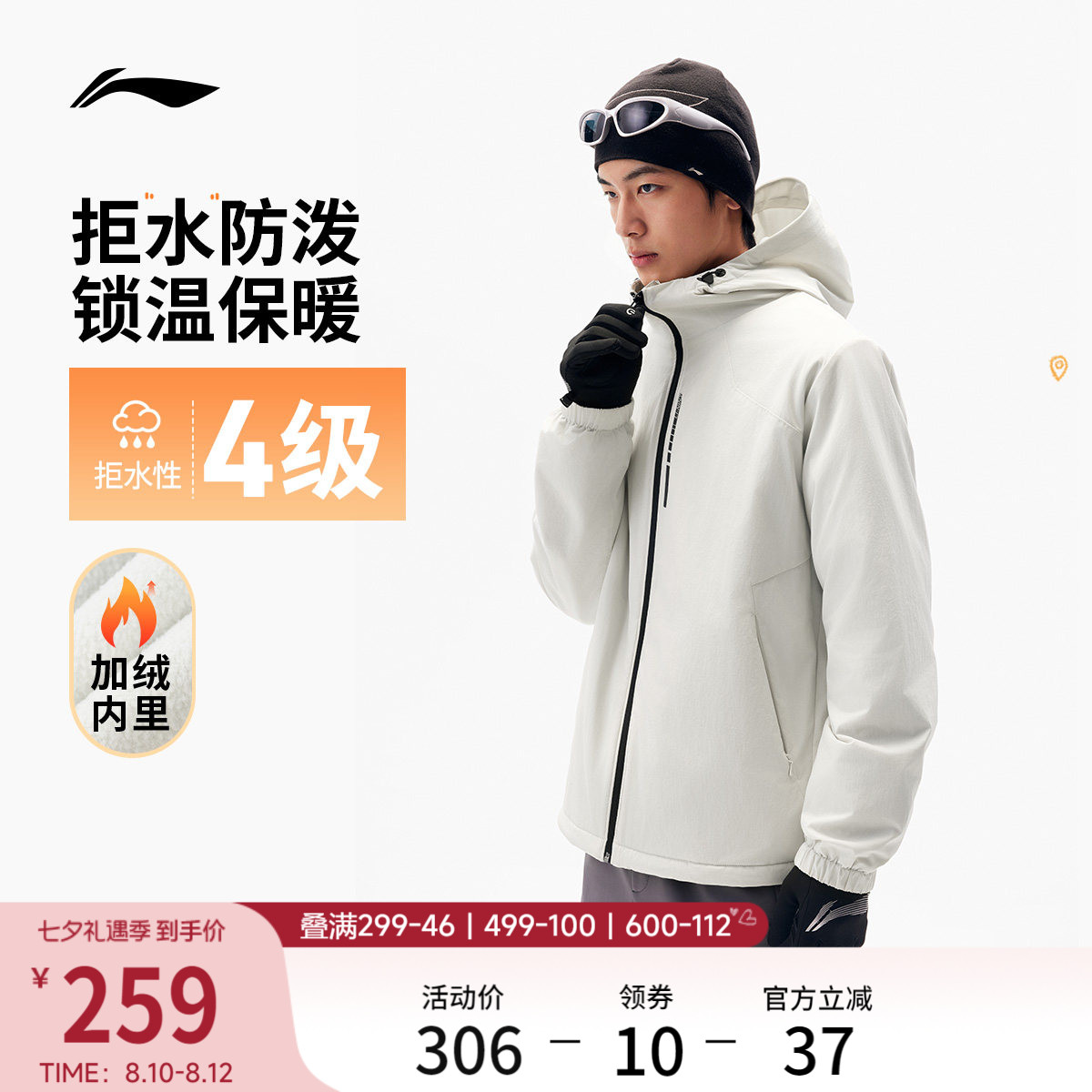 李宁防泼水连帽男运动风衣运动服