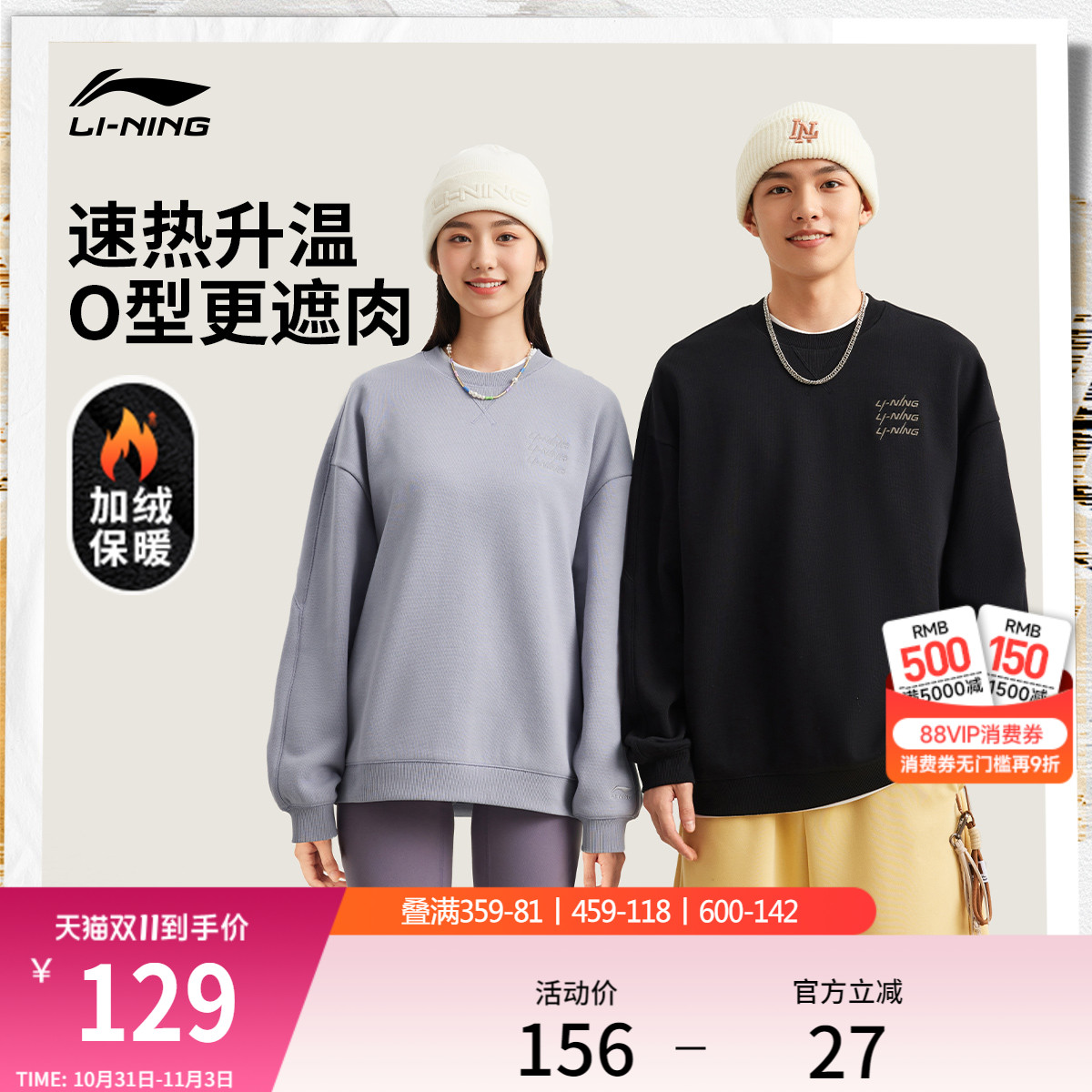 李宁加绒卫衣男款秋冬2025新款情侣加厚圆领无帽保暖上衣女运动服