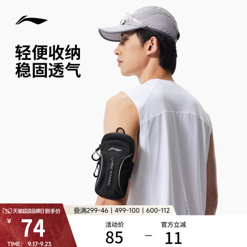 李宁男女同款臂包官方正品运动包