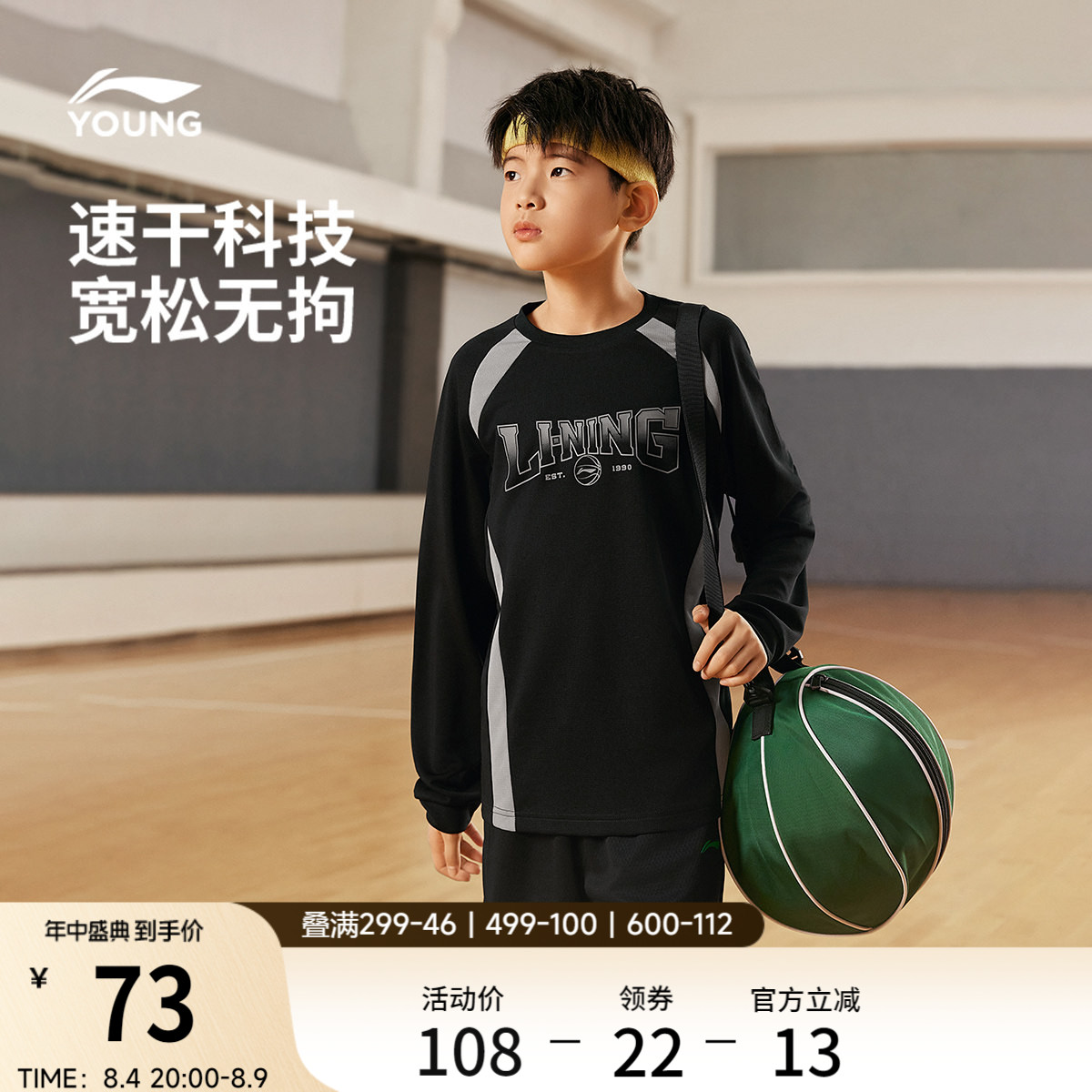 李宁童圆领男女同款印花长袖T恤
