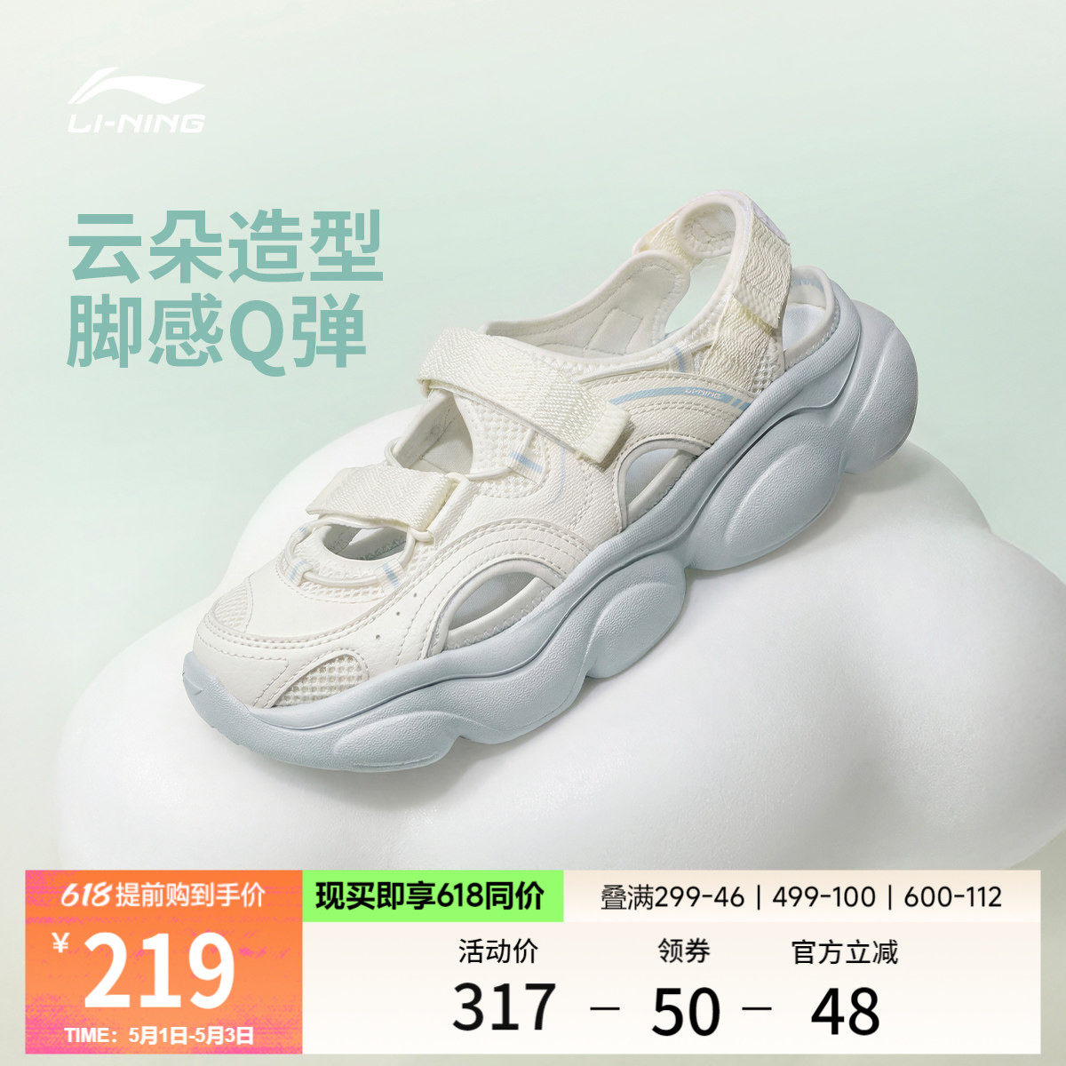李宁云朵丨凉鞋女鞋2026夏季新款玛丽珍厚底增高透气回弹运动鞋子