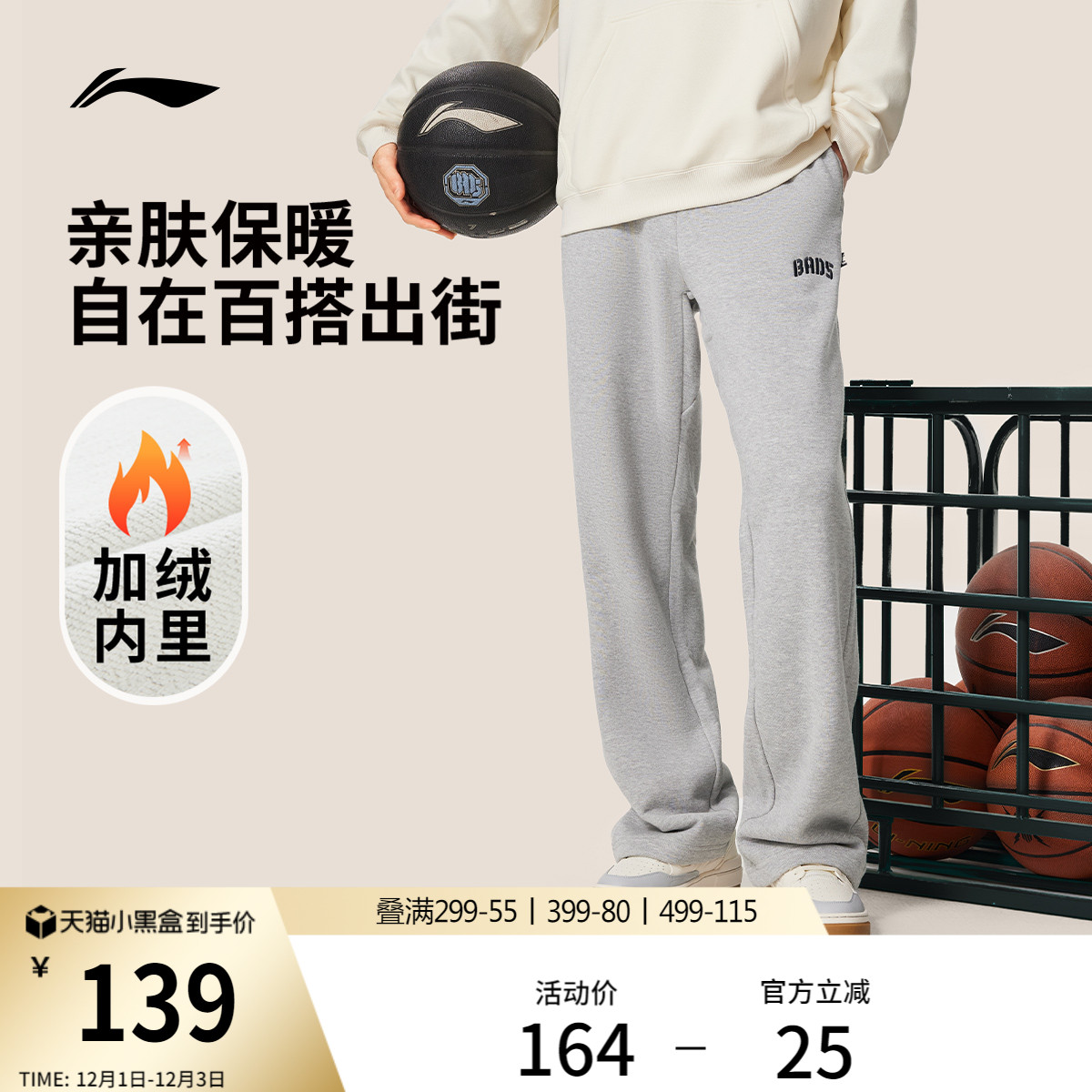 李宁宽松男刺绣卫裤运动裤