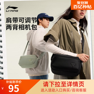 李宁相机包女包2026新款官方正品休闲通勤百搭小挎包运动斜挎包男