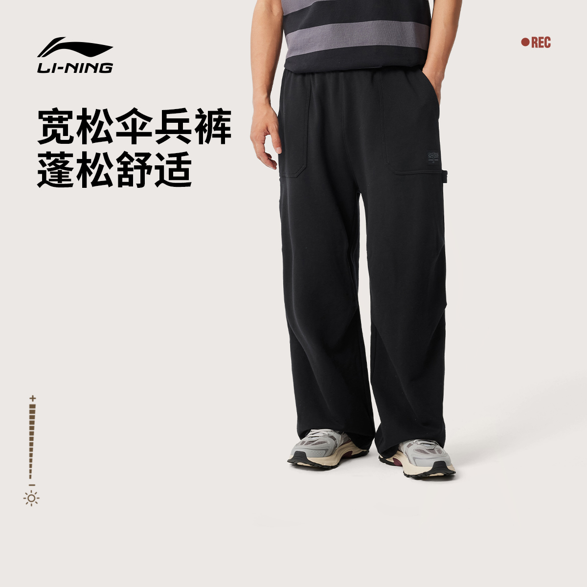 李宁宽松男休伞兵裤运动裤