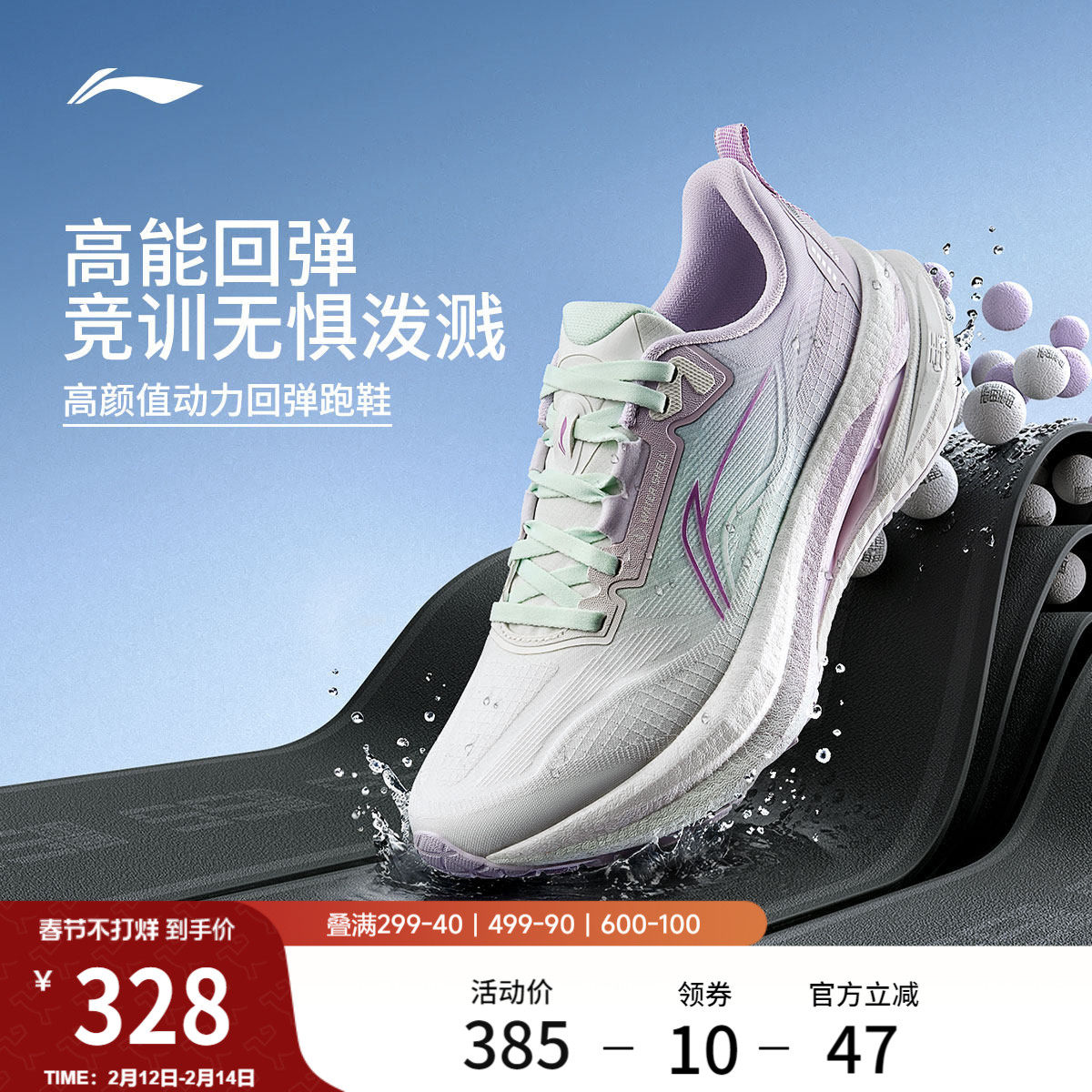 李宁吾适5s5.0防护版丨专业跑步鞋女春季款防泼水竞速训练运动鞋