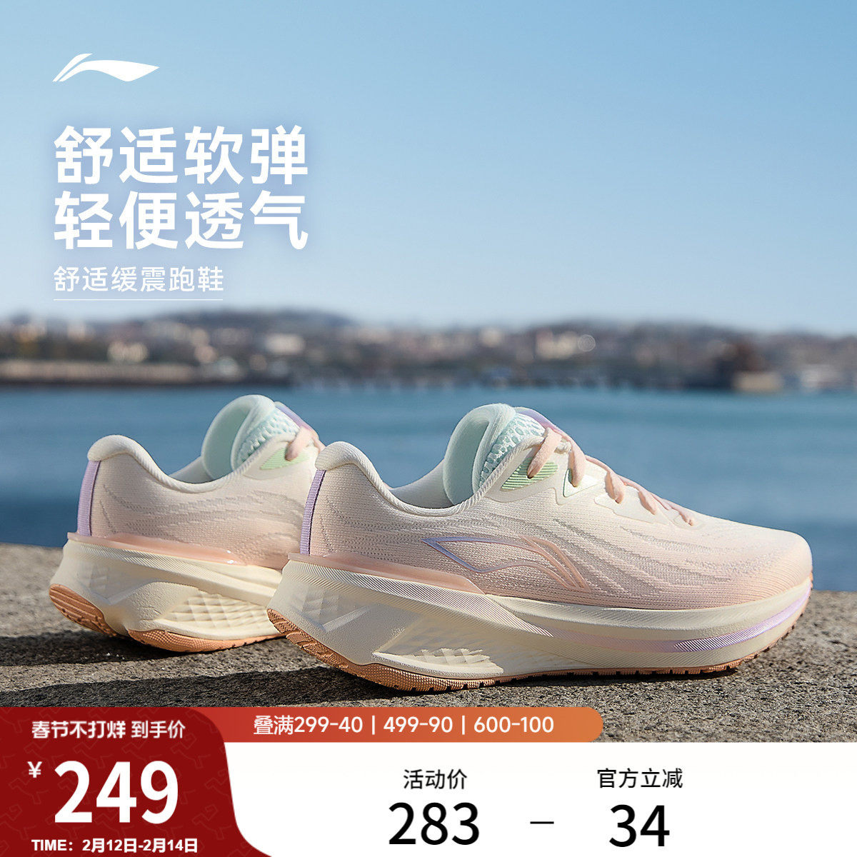 李宁吾跃3.0 | 跑步鞋女鞋轻便透气软弹减震厚底增高休闲运动鞋