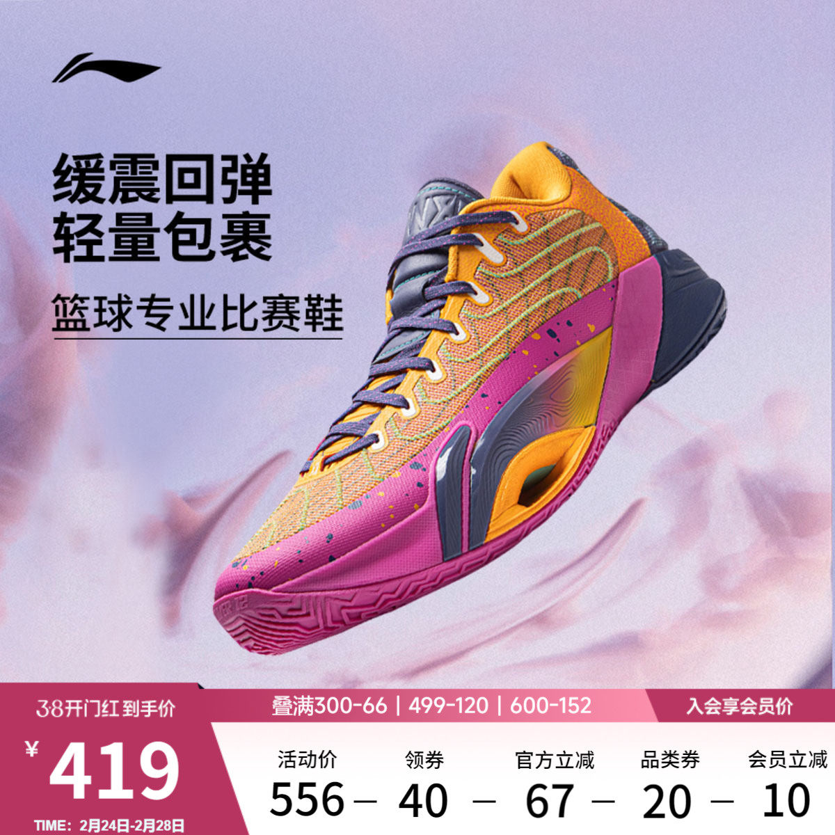 李宁空袭12 jungle POP丨篮球鞋低帮男款轻量实战缓震回弹运动鞋