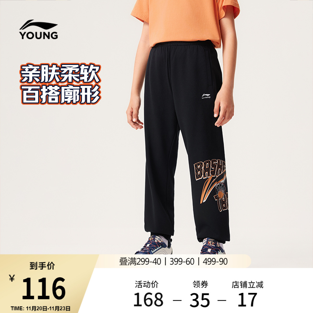 李宁童装卫裤男女小大童运动生活系列长裤休闲春季束脚针织童装