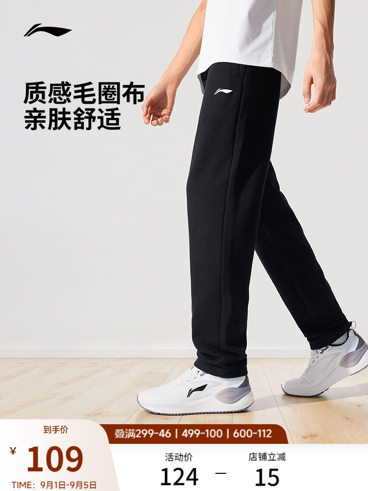 李宁运动裤男款秋季黑色裤子男士休闲裤跑步针织卫裤直筒训练长裤