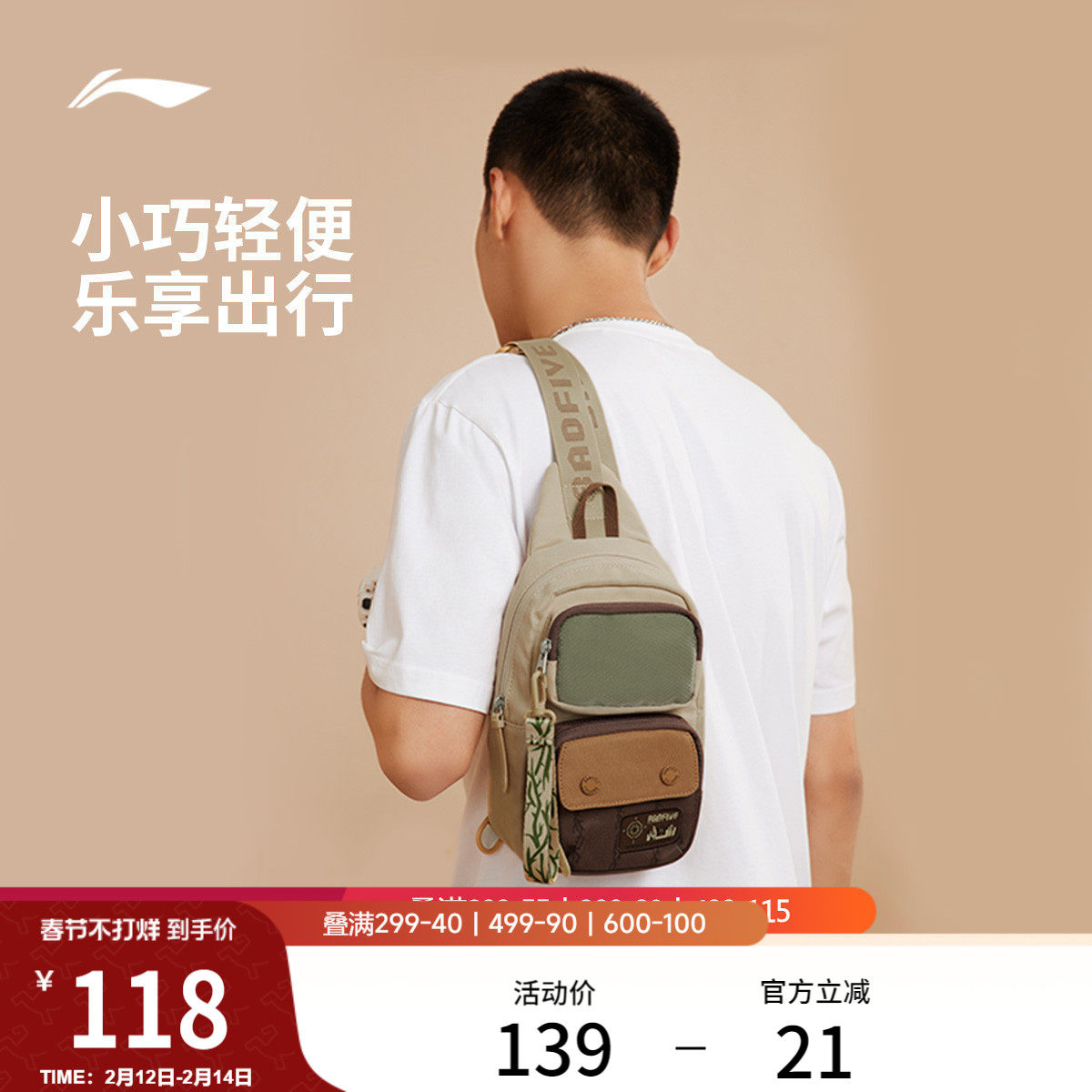 李宁单肩斜挎包男士官方正品户外小型轻便多功能胸包休闲运动包女