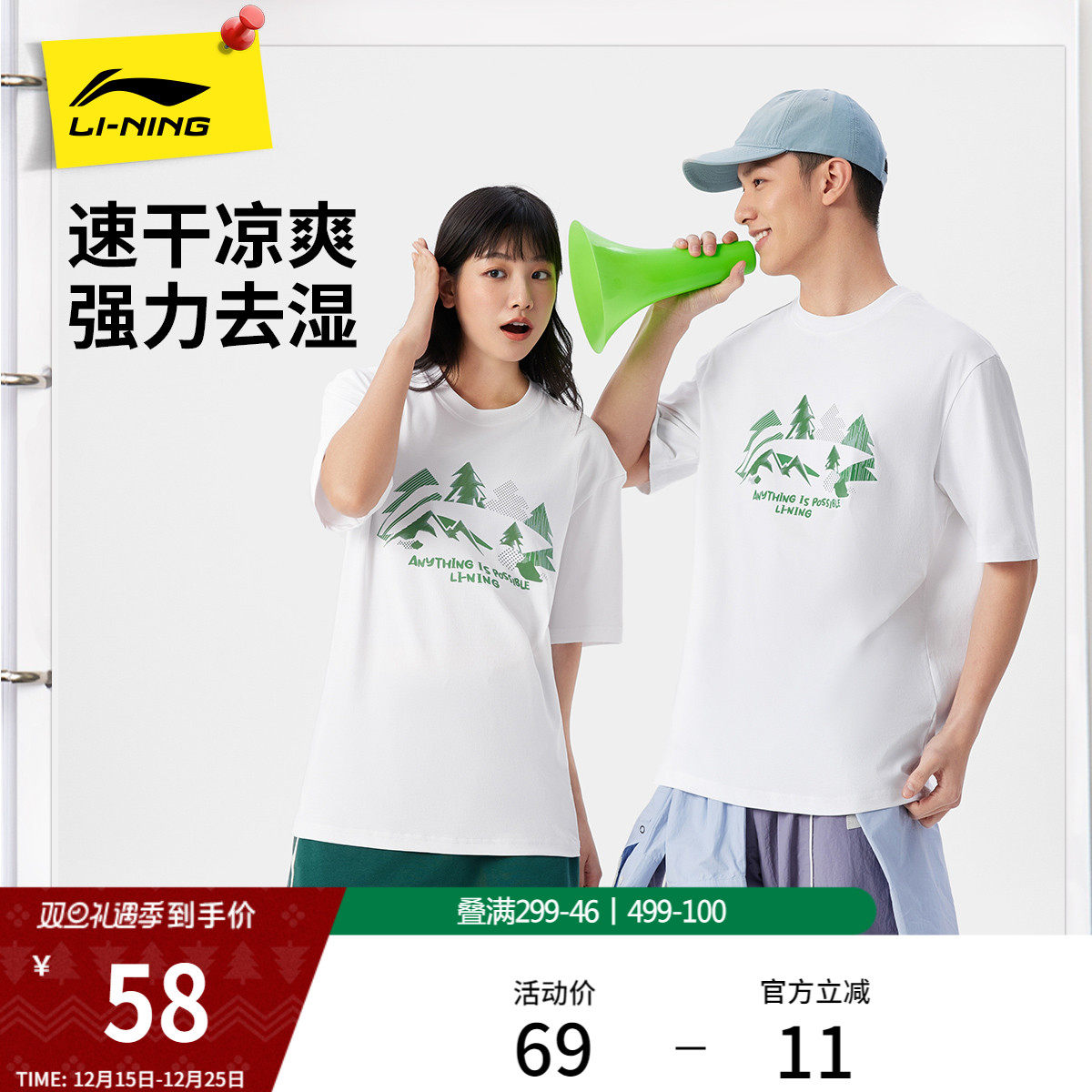 李宁速干短袖男士夏季官方新款情侣款圆领半袖休闲上衣运动T恤女