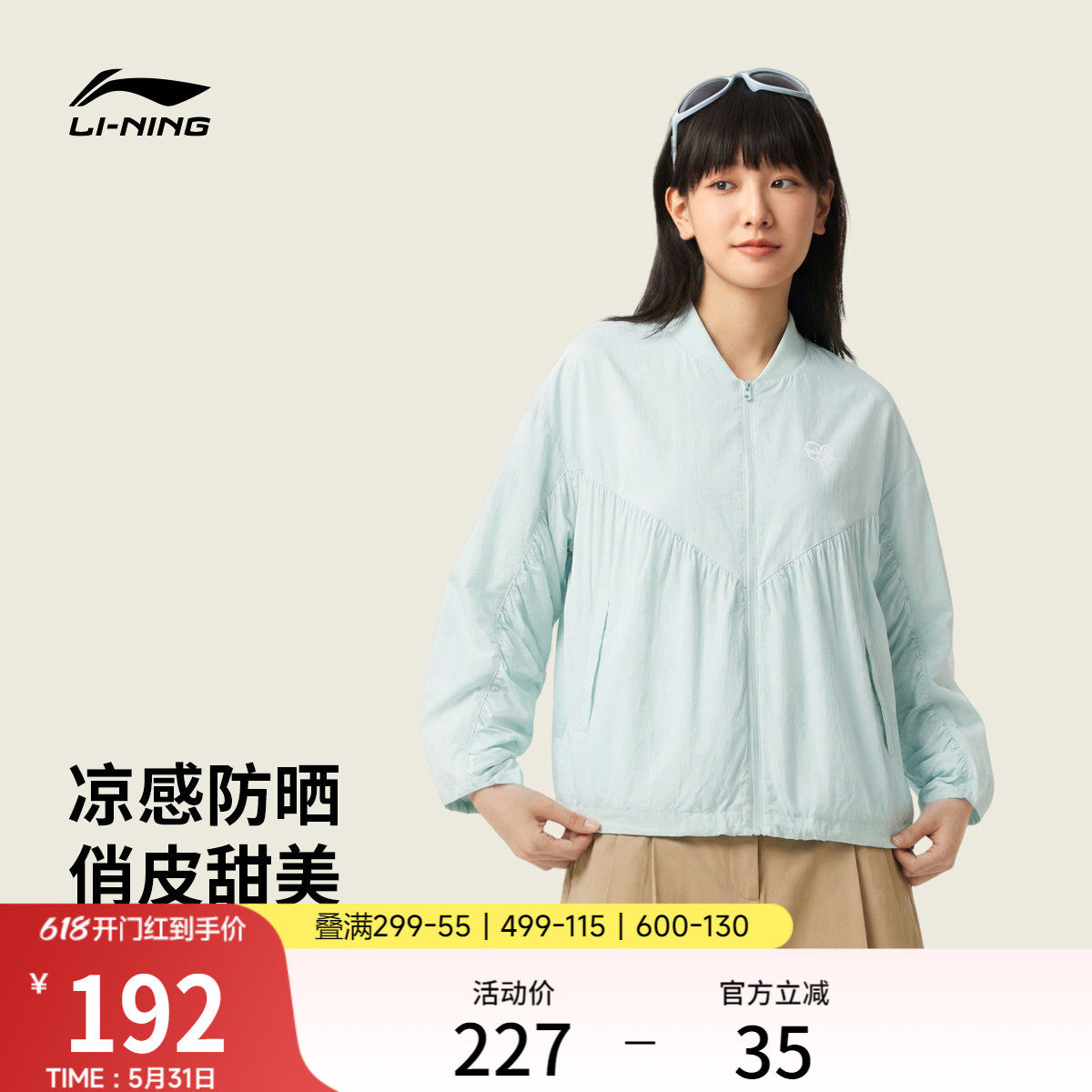 李宁外套女2026新品上衣宽松休闲印花棒球领夹克夏季冰丝运动风衣