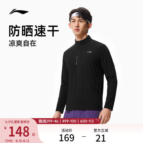 李宁立领男针织无帽外套运动服