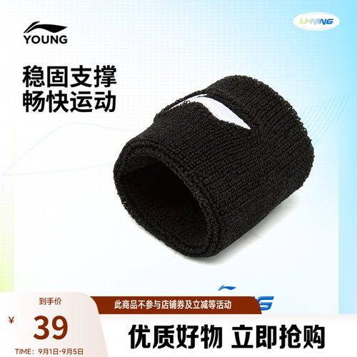 李宁童男女同款护腕运动护具