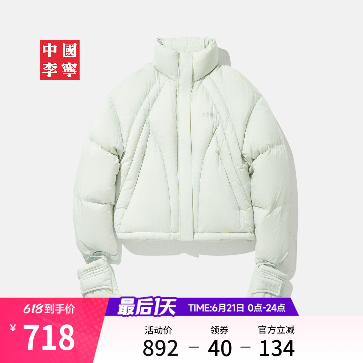 李宁立领女反光短羽绒服运动服