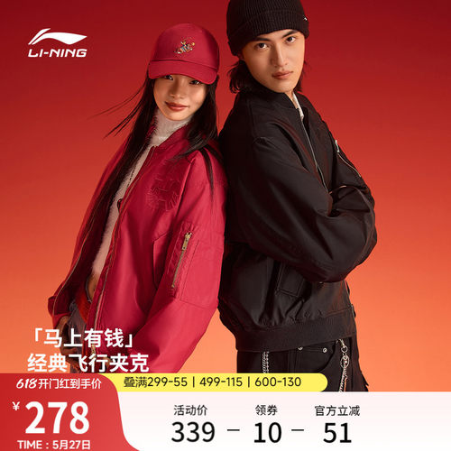 李宁马上有钱情侣红色棉服