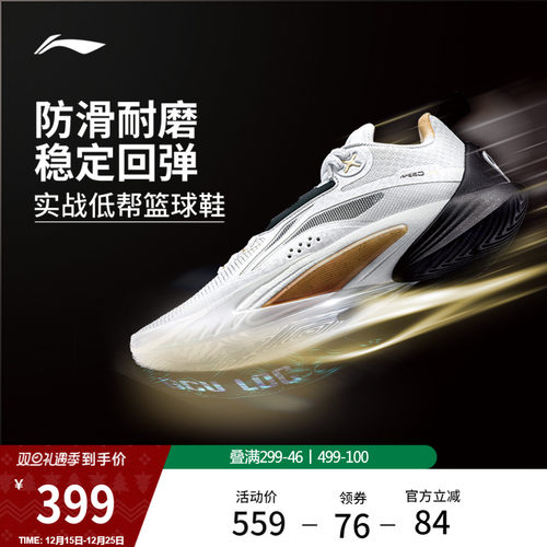 李宁闪击10低帮beng实战篮球鞋