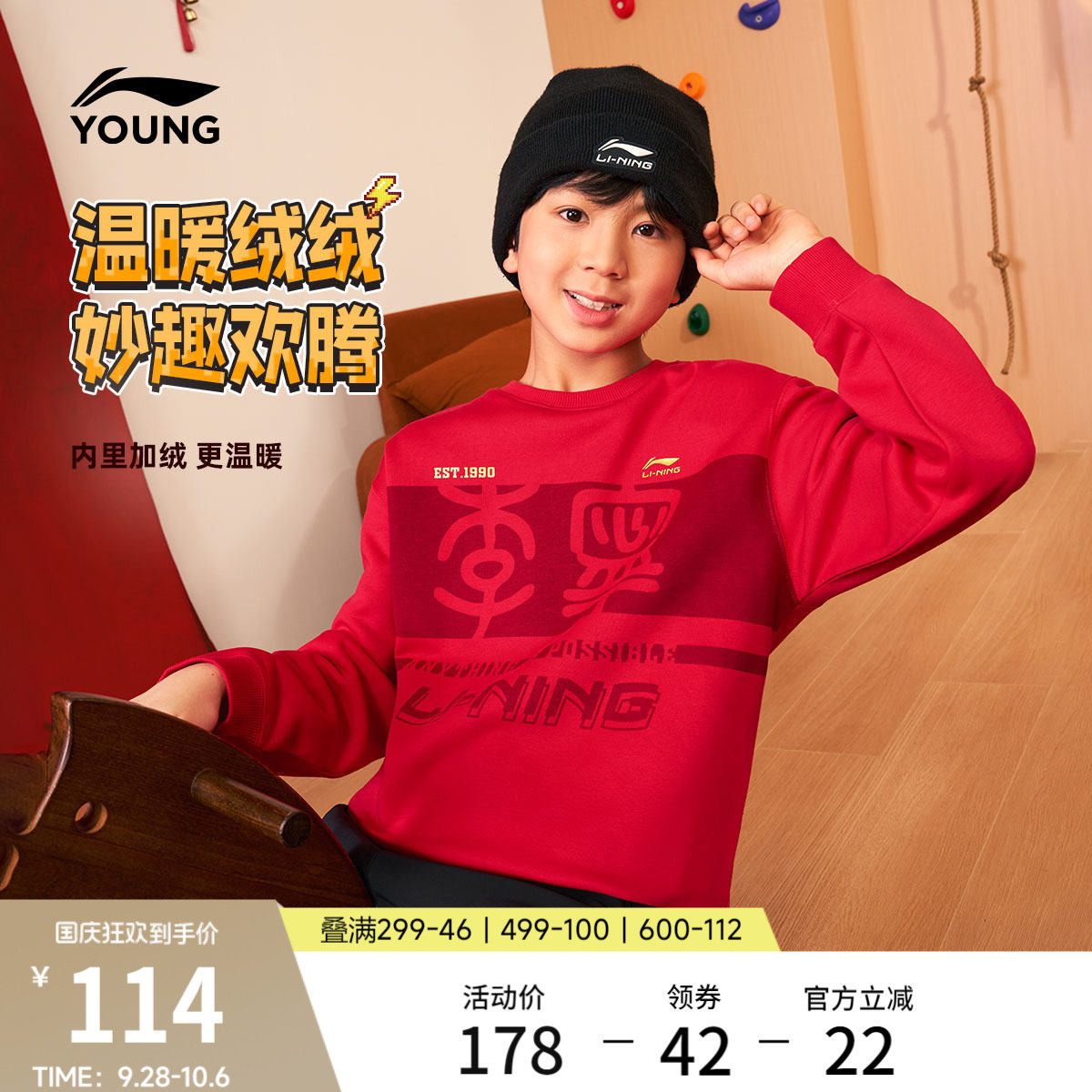 李宁童宽松男女同款套头无帽卫衣