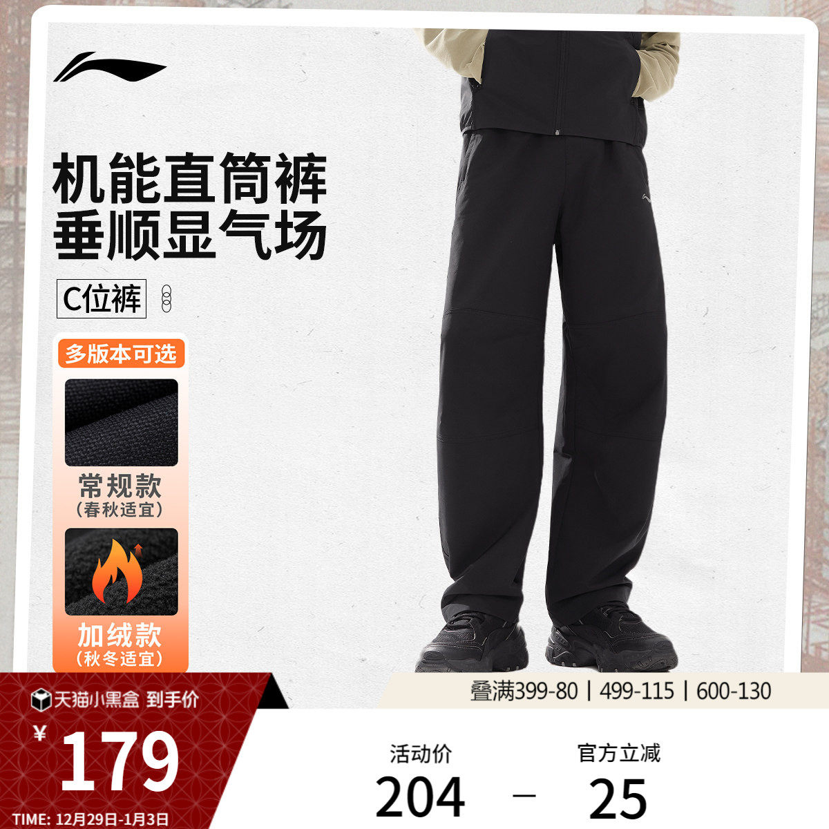 李宁C位裤丨新款冬季灰色裤子男直筒加绒保暖休闲裤黑色运动长裤