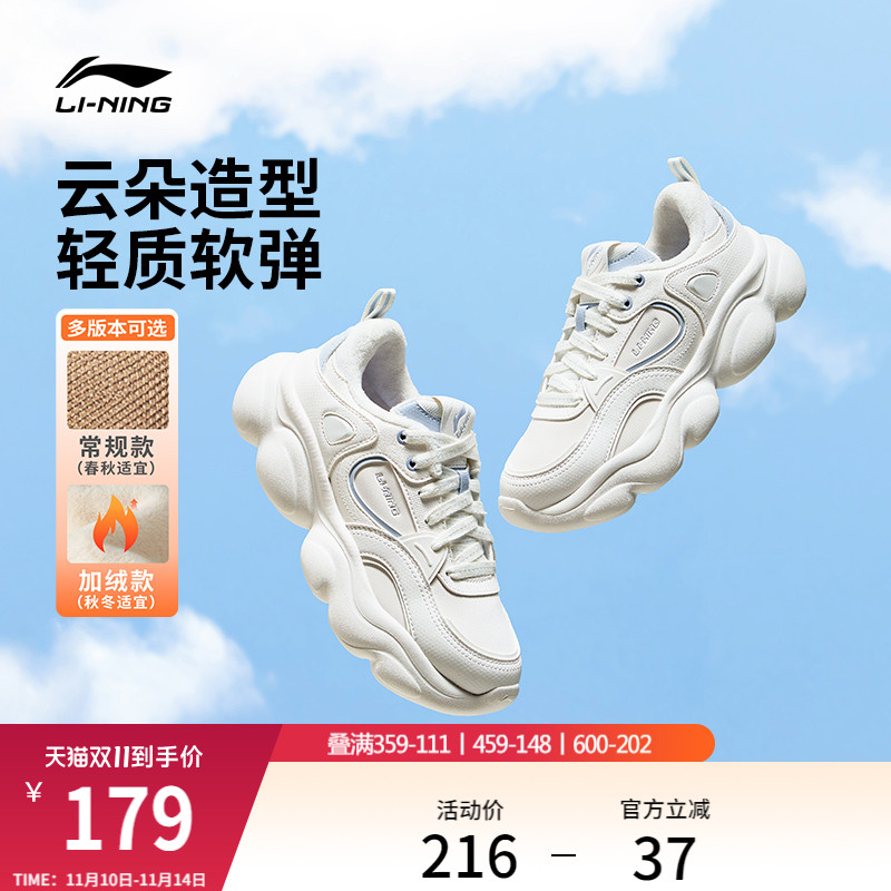李宁云朵女款复古增高运动休闲鞋