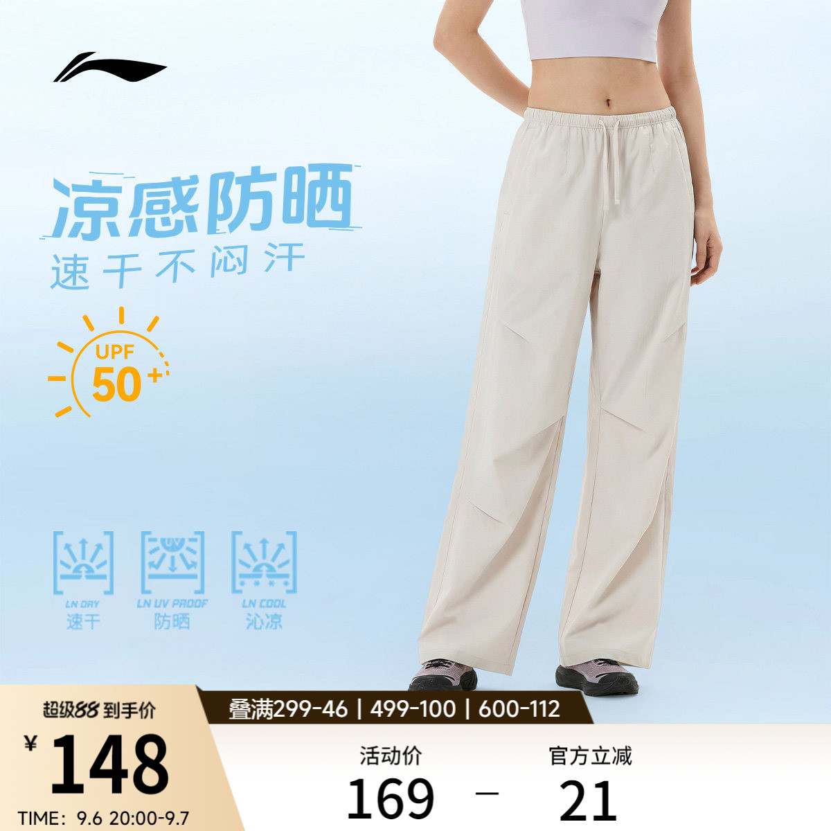 李宁凉爽宽松女运动长裤图片