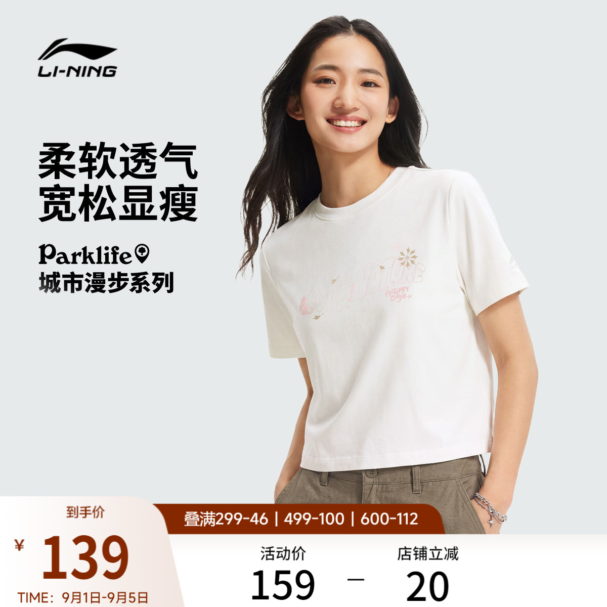 李宁短袖T恤女士2026夏季新款运动潮流宽松圆领休闲风针织运动服