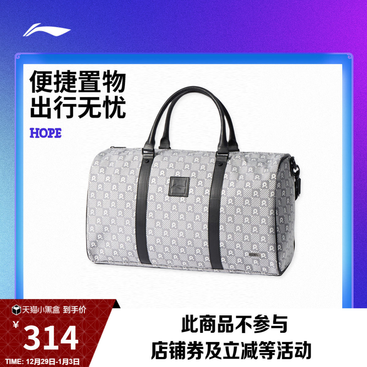 李宁桶包男女包2025新款官方正品乒乓球运动大容量手提包单肩包