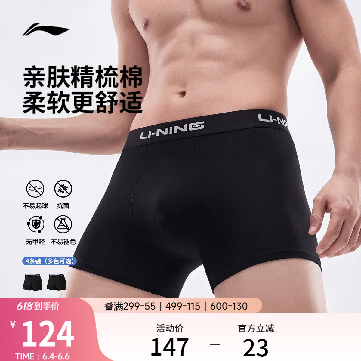 李宁运动内裤训练男士款官方旗舰正品成人跑步平角内裤不予退换货
