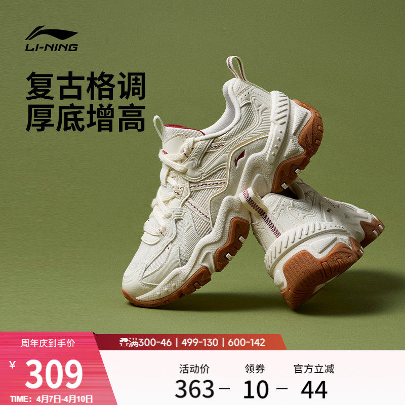 李宁红糖丨休闲鞋女鞋2026春夏季新款复古老爹鞋厚底增高运动鞋子