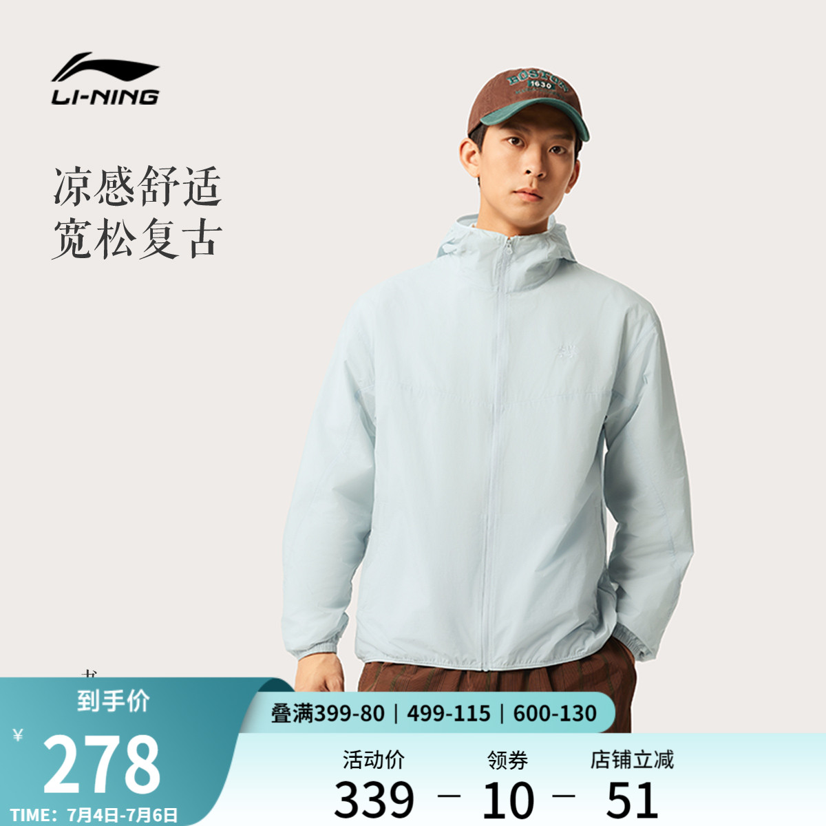 李寧涼爽寬松連帽男運動風衣