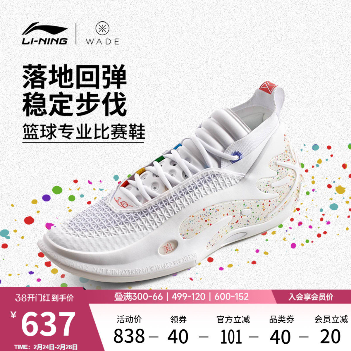 李宁韦德之道11彩虹丨WOW 篮球鞋男鞋新款实战缓震回弹专业运动鞋
