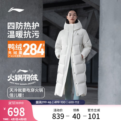 李宁火锅羽绒服女子连帽棉服
