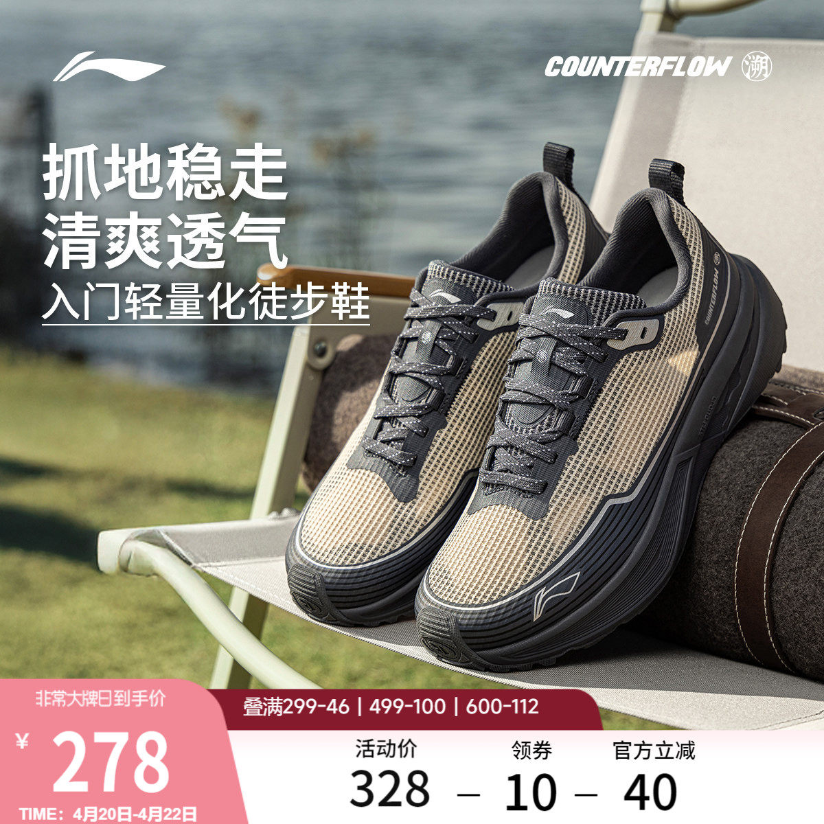 李宁户外CF溯丨行际休闲鞋男女夏季透气防滑减震轻便徒步运动鞋