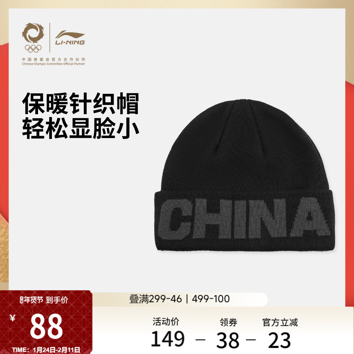 李宁荣耀系列针织冷帽男女2026新官方冬季百搭显脸小毛线运动帽子
