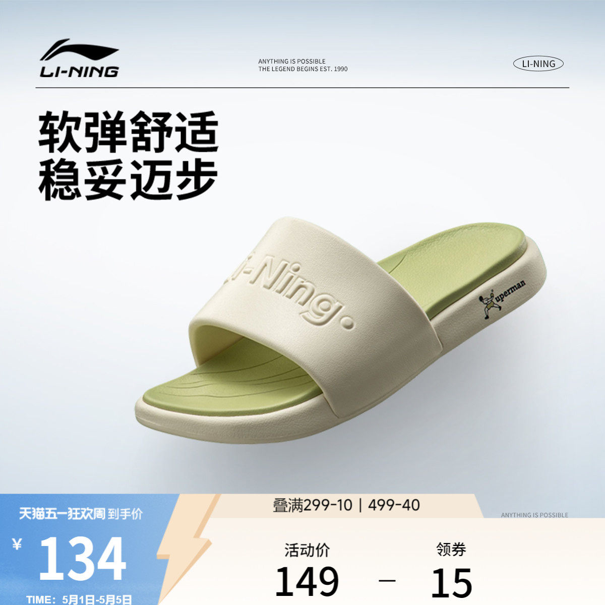 李宁饼干鞋Xuperman联名款 | 拖鞋男女鞋夏季新款外穿运动鞋子