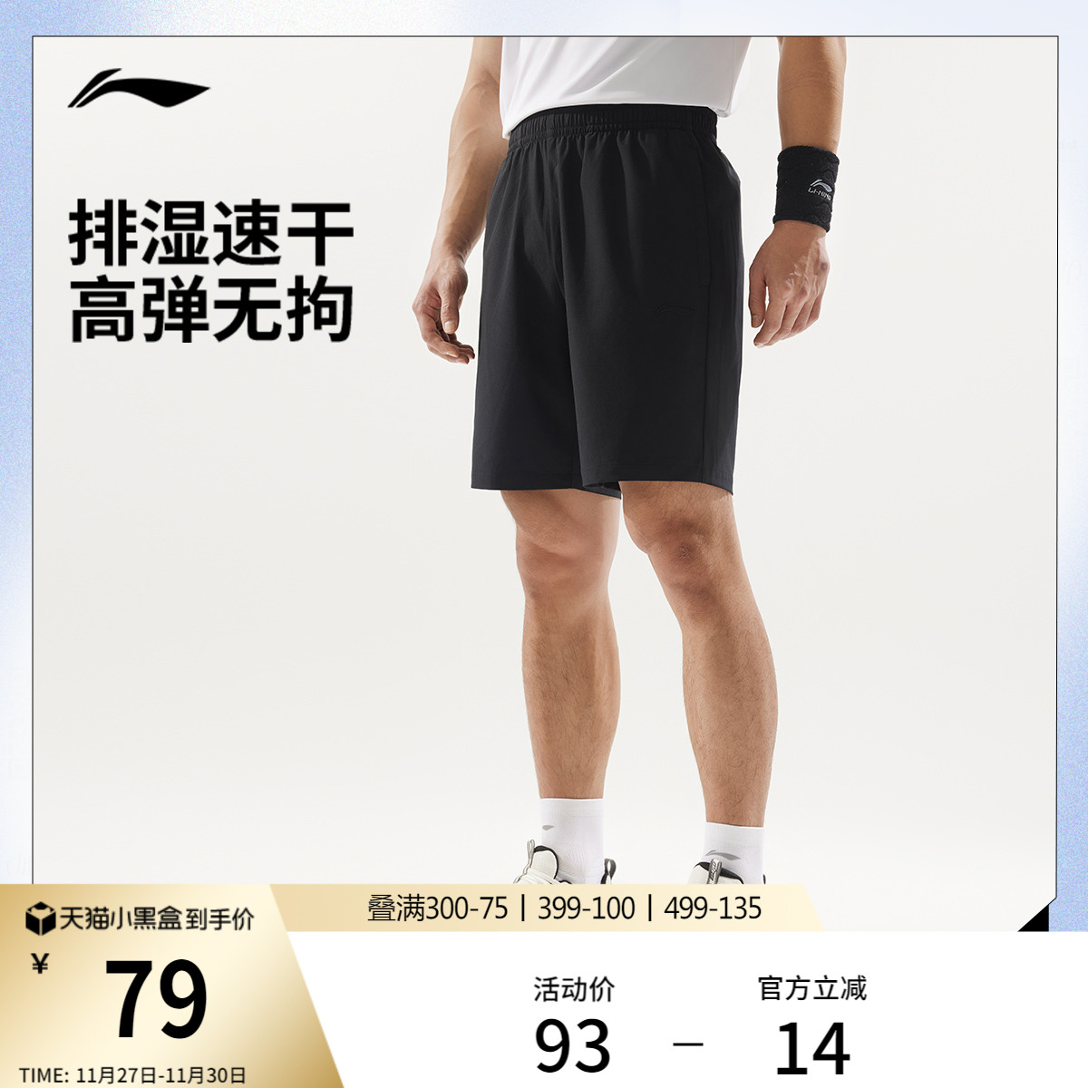 李宁运动短裤男士夏季新款健身跑步短裤排湿速干短裤反光运动裤男