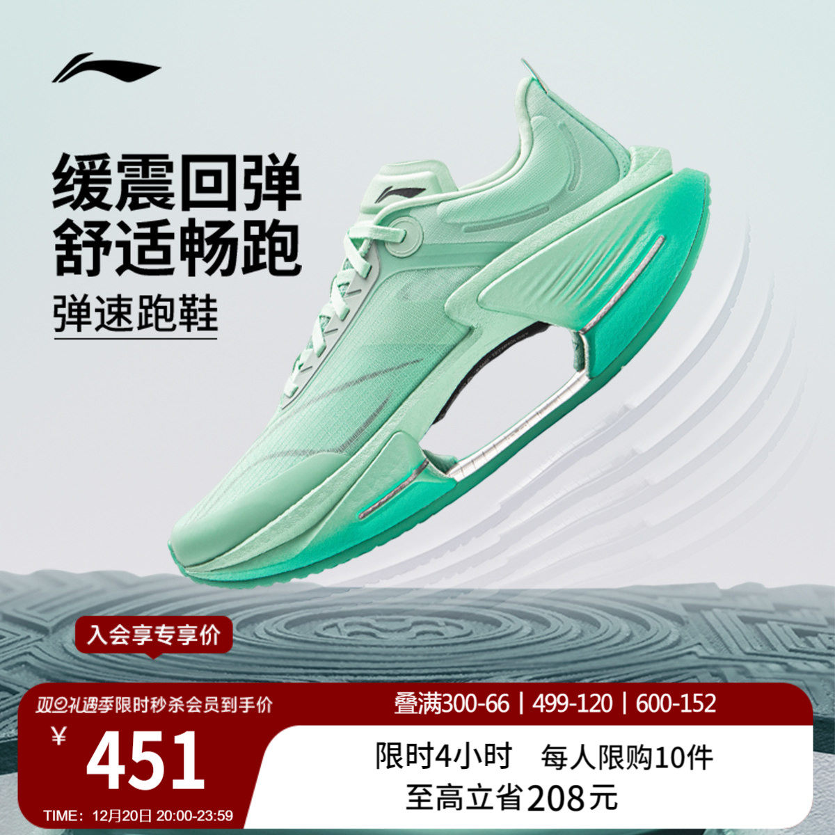 李宁䨻绝影3ESSENTIAL男跑步鞋