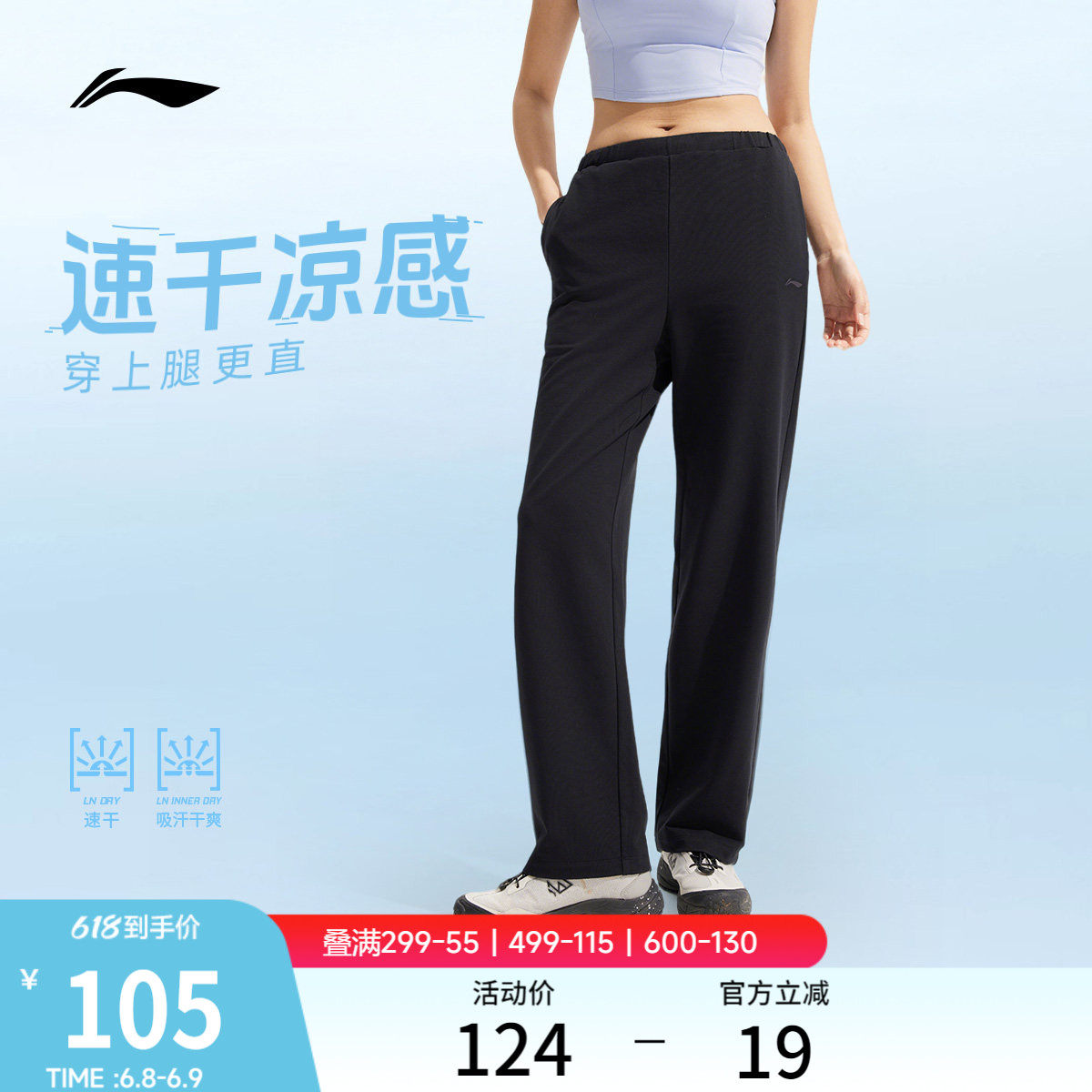 李宁冰丝裤女士新款健身跑步长裤休闲直筒针织卫裤黑色运动裤女裤