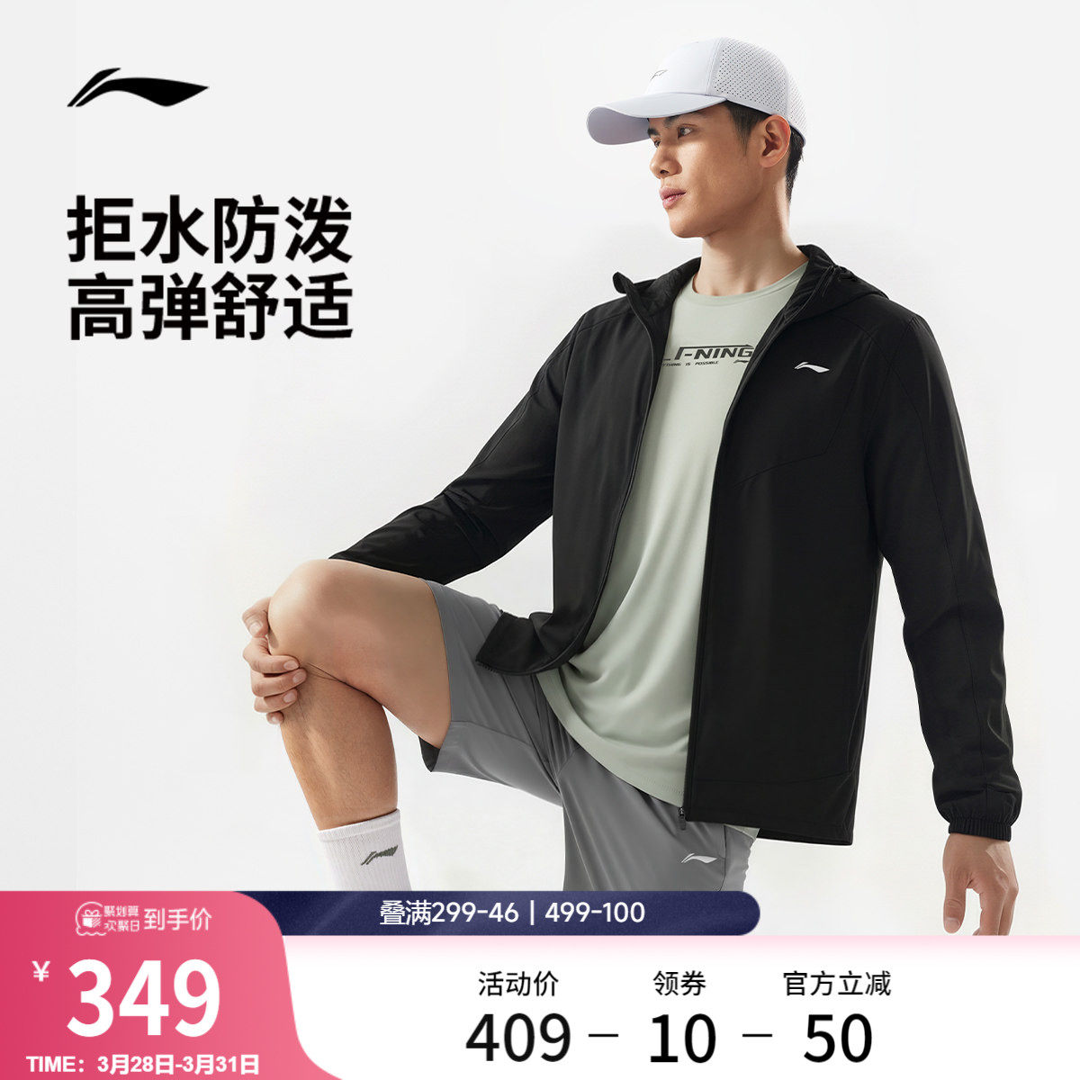 李宁外套男2026新品健身跑步连帽夹克上衣防泼水春季梭织运动风衣