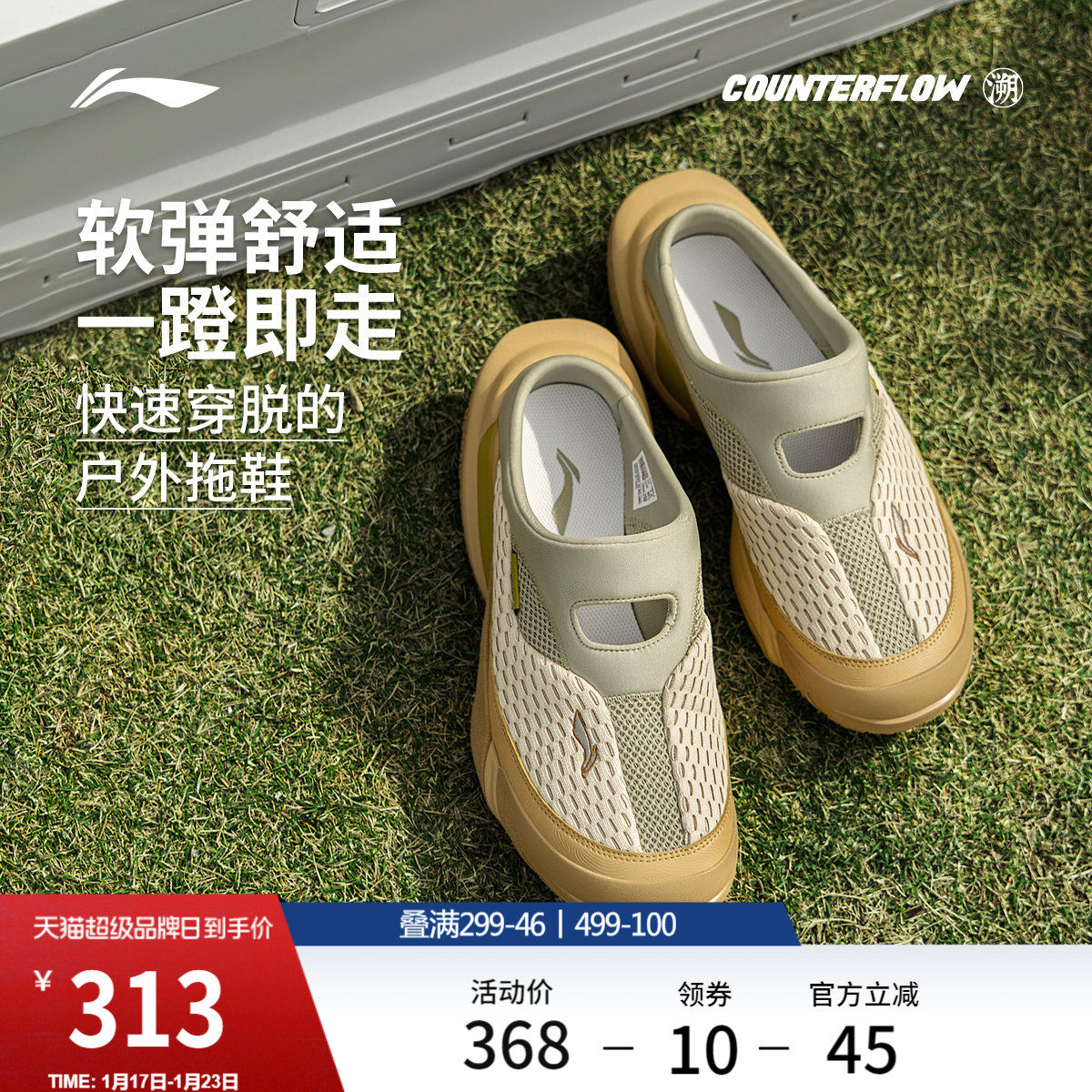 李宁户外CF溯丨行山SLIPPER户外鞋男女鞋新款回弹凉鞋低帮运动鞋,户外/登山/野营/旅行用品,户外休闲鞋,淘宝优惠券,粉丝福利购,淘宝优惠卷