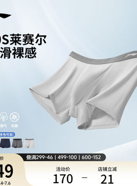 李宁抗菌男弹力内裤莱赛尔运动裤