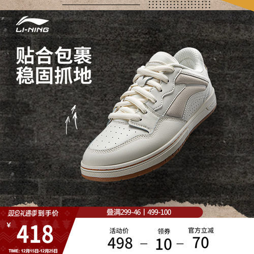 李宁惟吾PROS男女同款滑板鞋