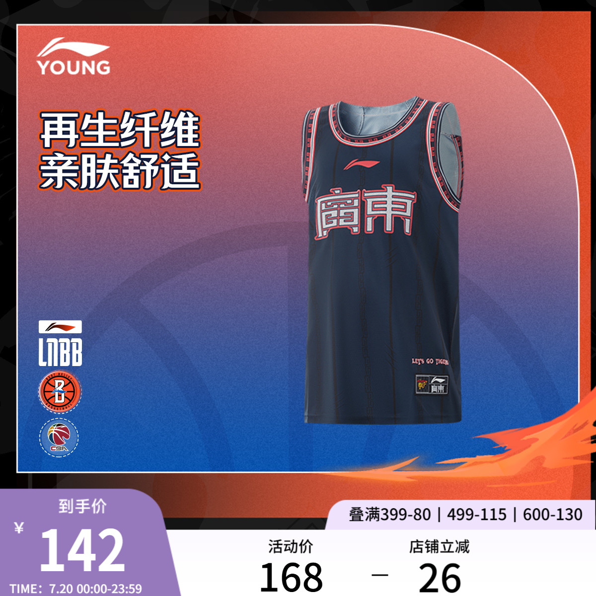 李宁童速干凉爽圆领男比赛上衣