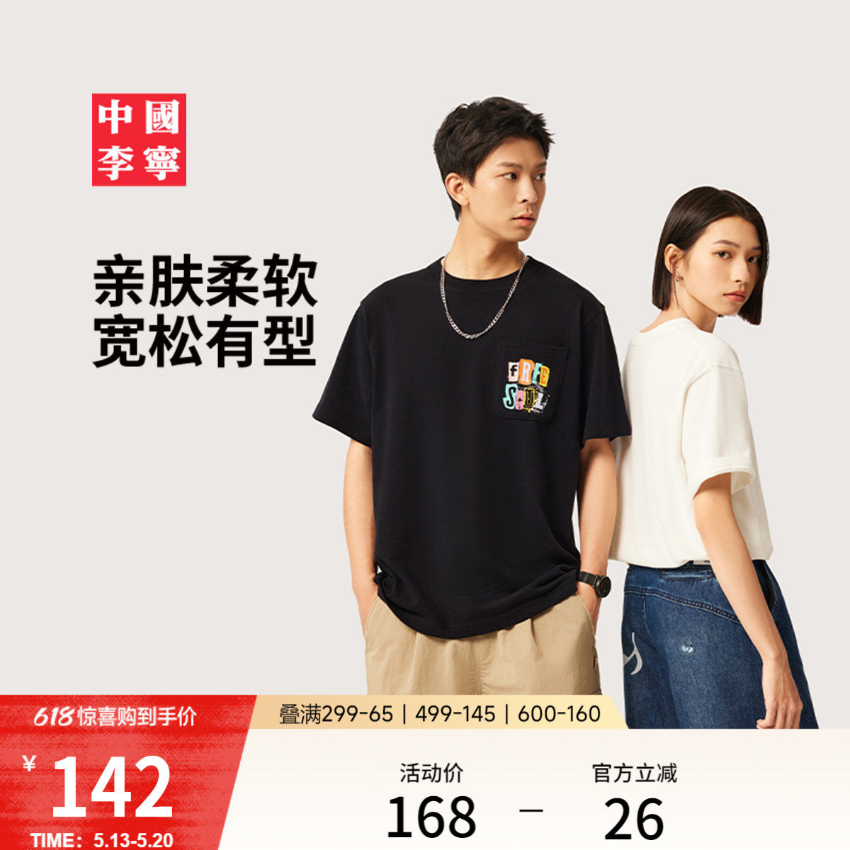 中国李宁短袖T恤男女情侣上衣夏季透气休闲运动衣宽松官方运动服