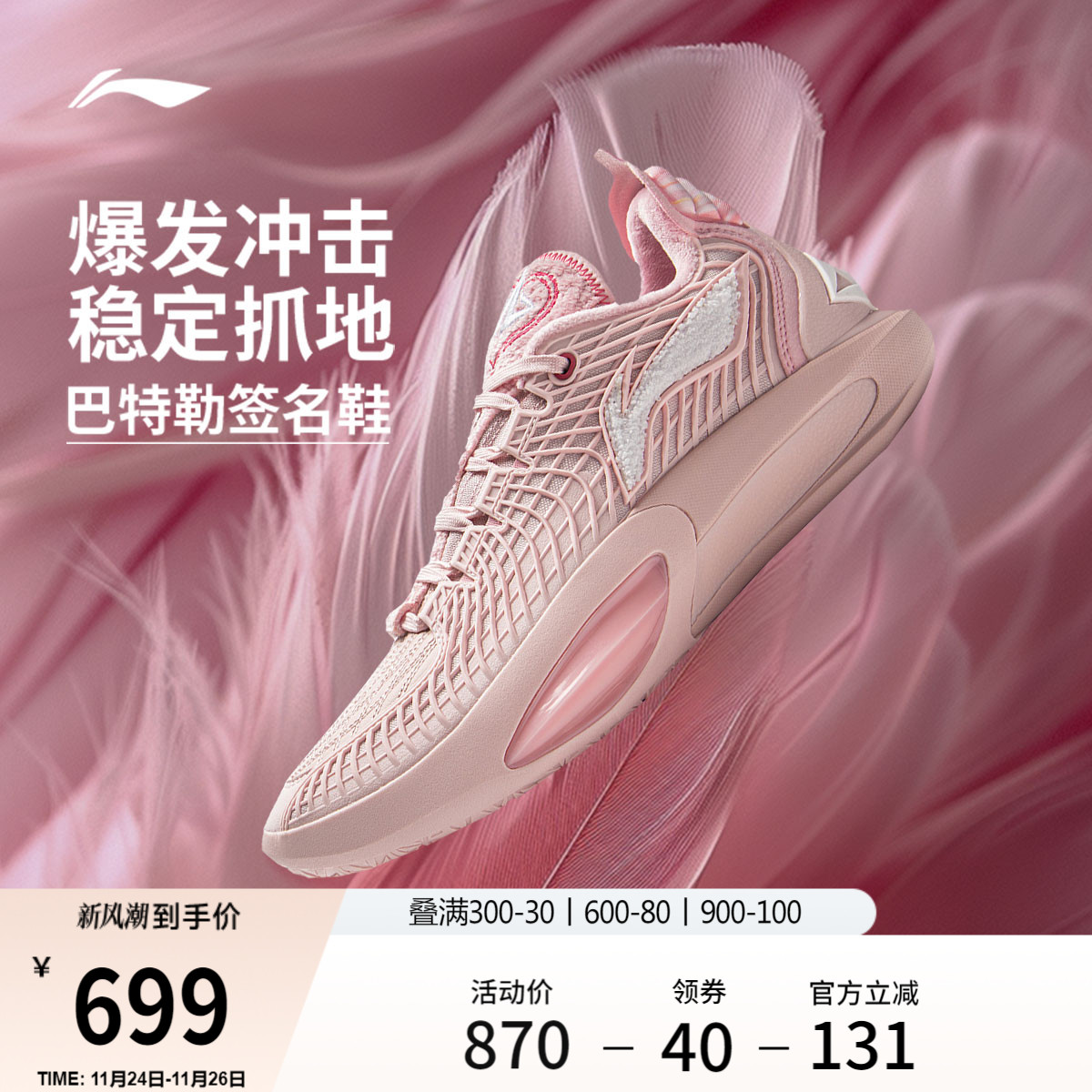 李宁男子篮球专业比赛鞋