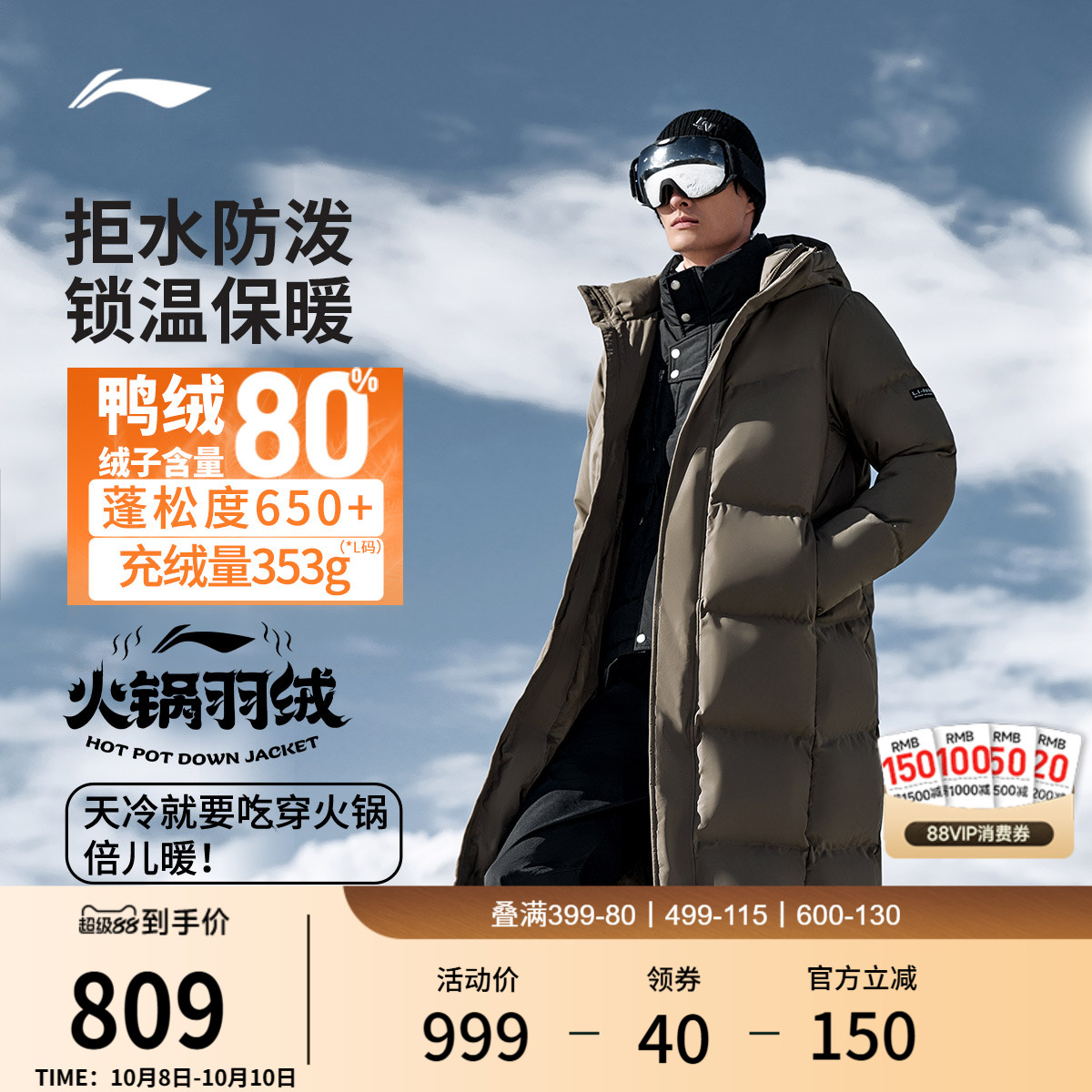 李宁火锅羽绒服丨男冬季长款鸭绒棉服保暖运动外套连帽加厚上衣