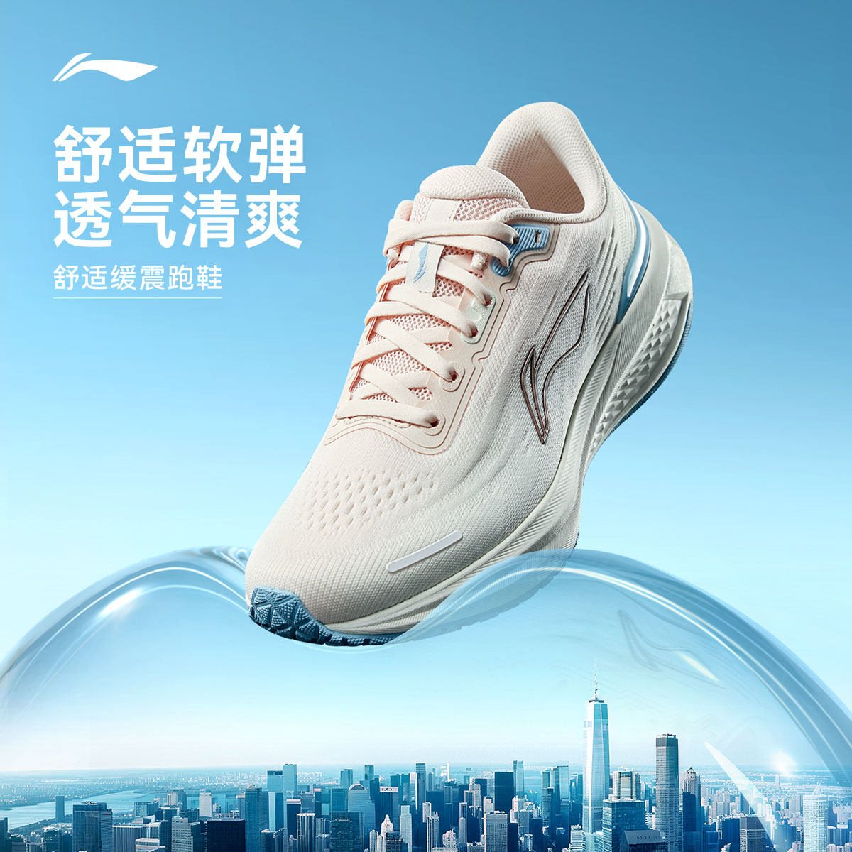 李宁吾跃3.0V2丨跑步鞋女鞋轻便软底休闲新款减震回弹运动鞋