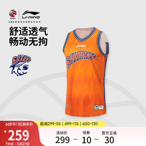李宁凉爽V领男刺绣比赛上衣