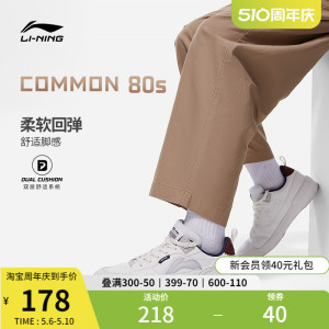 李宁COMMON 80s | 休闲鞋男鞋新款舒适软弹板鞋黑白滑板鞋运动鞋